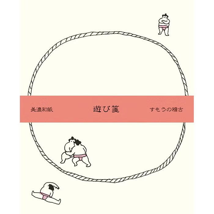Furukawa Paper - Playful Letter Set - Sumo