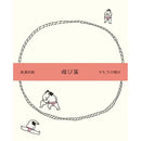 Furukawa Paper - Playful Letter Set - Sumo
