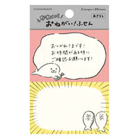 Furukawa Paper - Onegai Fusen Sticky Notes - Seals