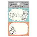 Furukawa Paper - Onegai Fusen Sticky Notes - Muscle Dog