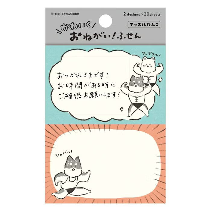 Furukawa Paper - Onegai Fusen Sticky Notes - Muscle Dog