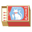 Furukawa Paper - Retro Matchbox Memo Set - Cafe Neko no Shippo