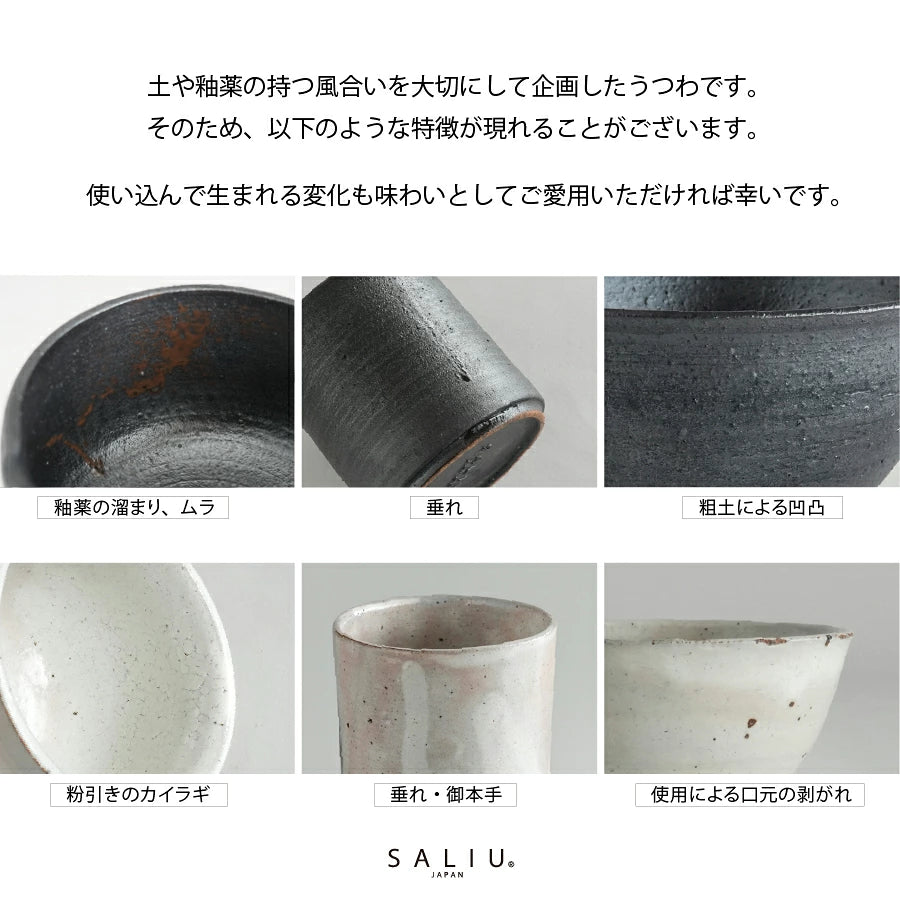 SALIU - Hyozan Kiln Katakuchi Matcha Bowl