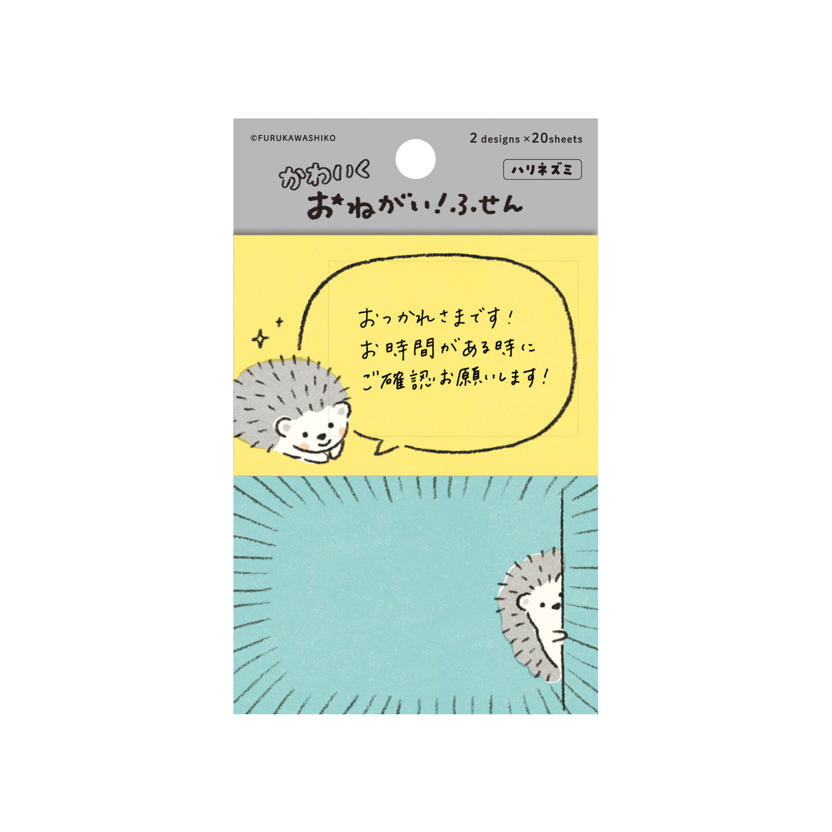 Furukawa Paper Onegai Fusen Sticky Notes-  Hedgehog