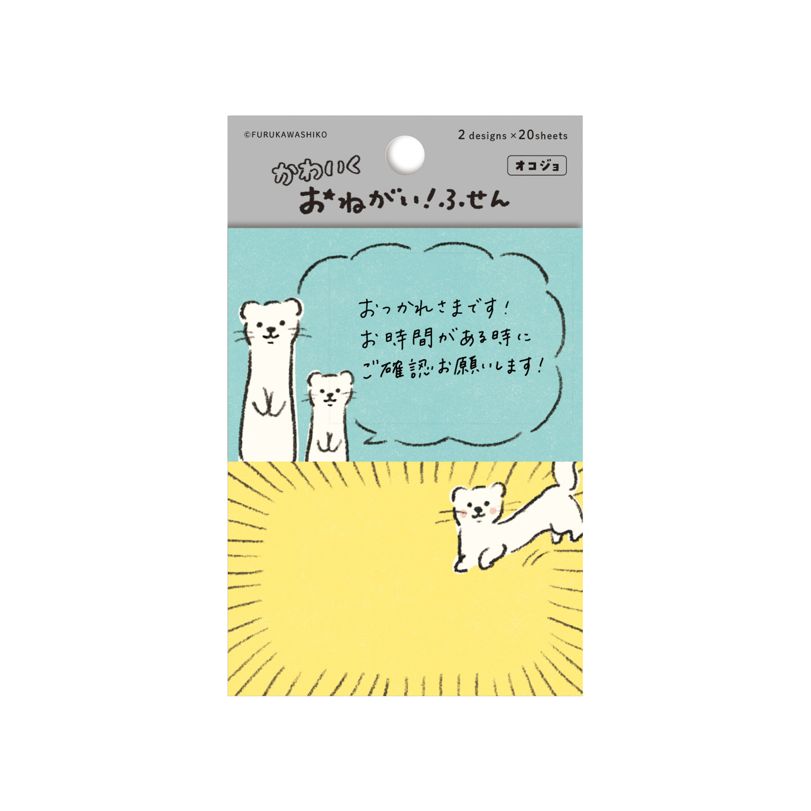Furukawa Paper Onegai Fusen Sticky Notes-  Weasels