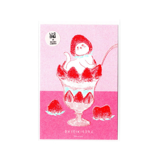 Furukawa Paper Retro Printed Postcards - Strawberry