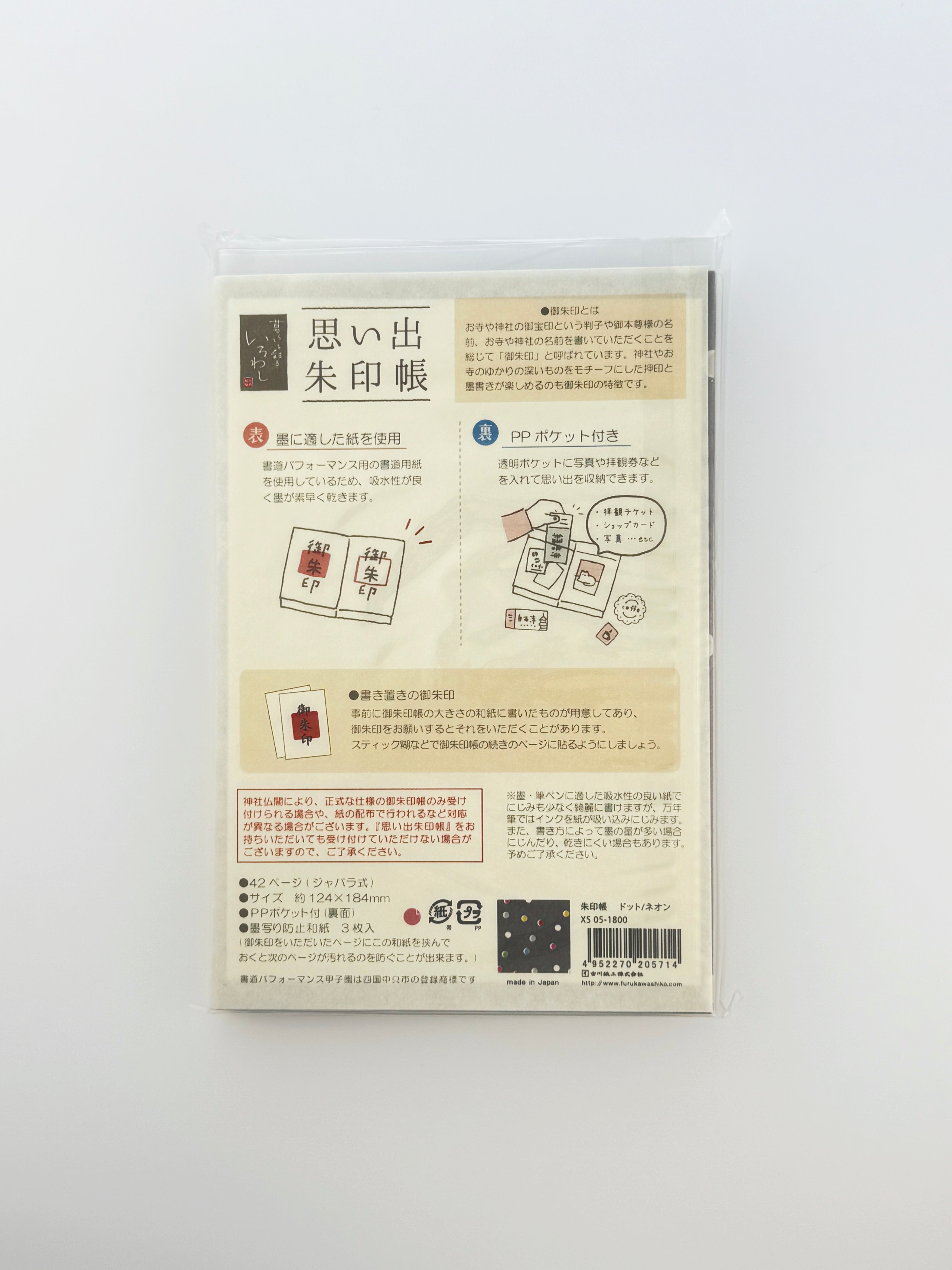 Furukawa Paper - Planner/ Notebook/ Goshuincho (御朱印帳)  - Colorful Dots
