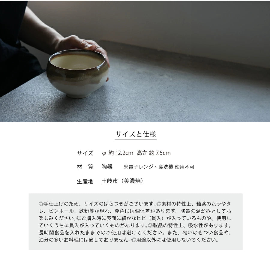 SALIU - Kozan Kiln Matcha Bowl