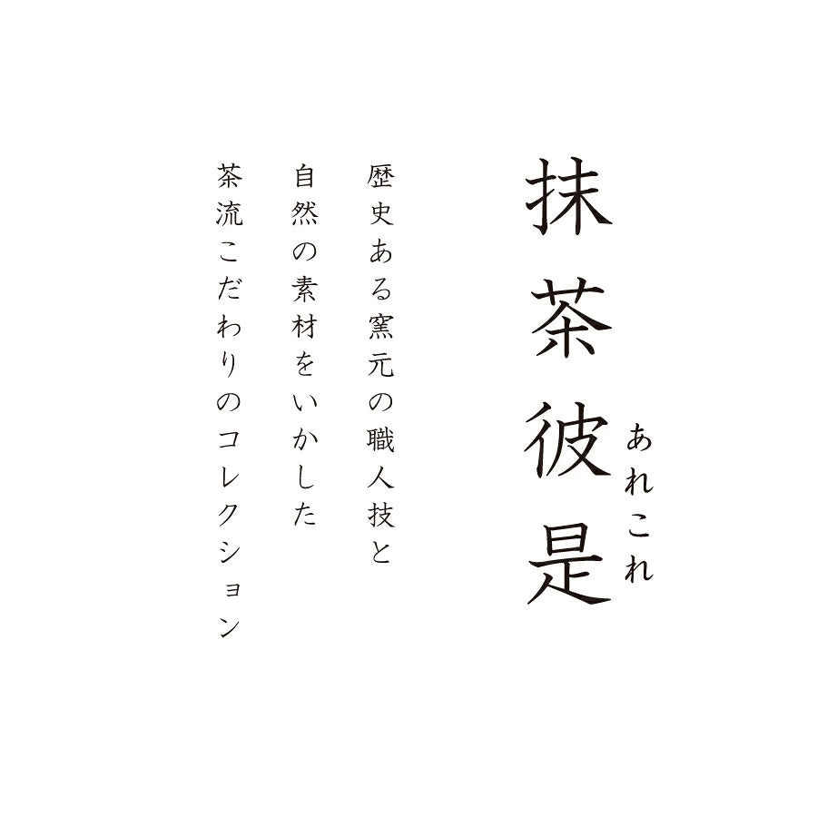SALIU - Hyozan Kiln Katakuchi Matcha Bowl