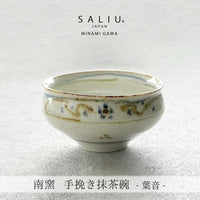 SALIU - Minami-gama Haoto Katakuchi Matcha Bowl