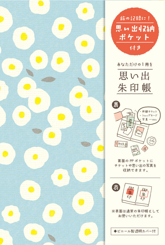 Furukawa Paper - Planner/ Notebook/ Goshuincho (御朱印帳)  - Daisy