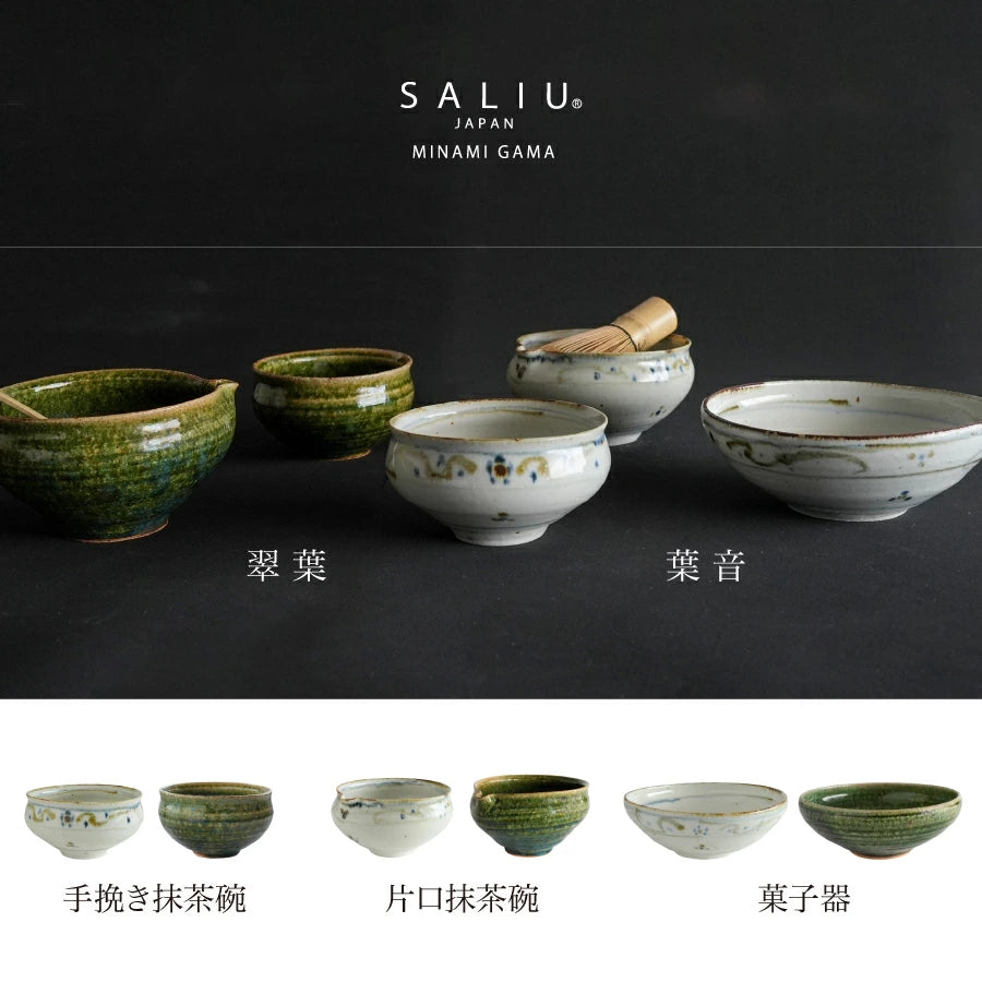 SALIU - Minami-gama Haoto Katakuchi Matcha Bowl
